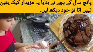 Cake banany ka tareka very easy recipe [upl. by Scopp357]