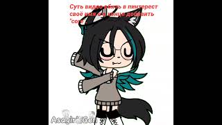 АХХАХАХАХ ЧО В КОНЦЕ gachashorts dumbwaystodiegacha gacha gachaclub gachalife [upl. by Juieta]