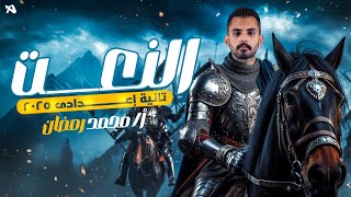 النعت بطريقة سهلة  الصف الثاني الإعدادي 2025 [upl. by Jenni676]