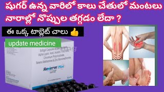 ReNerve plus capsule benifits telugu uses dosage Diet food review details [upl. by Seely]