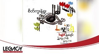 L လွန်းဝါ  စိတ်ကူးနဲ့ရူး Audio [upl. by Berck884]