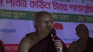 “Maha Kassapa amp Bhadda Kapilanir Jibon Parikrama” Desana By U Pannya Jota Mahathera [upl. by Hueston]