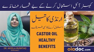 Arandi Ka Tel Ke Fayde  Castor Oil Ke FaydeBenefits In UrduHindi  Castor Oil Istemal Ka Tarika [upl. by Netsirc]