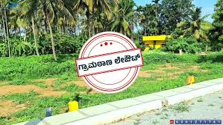 Site For Sale Gollahalli Nelamangala  Gramatana Sites  Bank Loan Available  Call us 63612 71761 [upl. by Nitsug291]