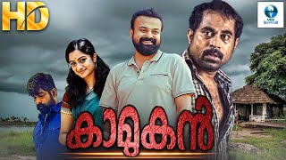 കാമുകൻ  KAAMUKAN Full Malayalam Movie  Kunchacko Boban amp Namitha  Malayalam Comedy Movie [upl. by Ange]