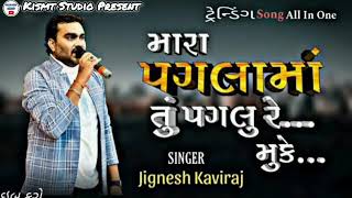 Jignesh Kaviraj ll Bewfa Super Hits Song ll Non Stop Geet [upl. by Nisa320]