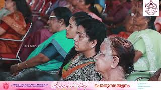 PARISUDHATHMAVE NEE EZHUNNELLI VARANAME  Fr MP GEORGE FOUNDERS DAY CELEBRATION ON 26092024 [upl. by Farhi174]