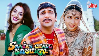 Sajan Chale Sasural 199690s Bollywood Romantic Comedy Movie  Govinda Karishma Tabu Kadar Khan [upl. by Rhody]