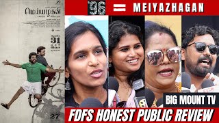 Meiyazhagan Public Review  Karthi Arvind Swami  Meiyazhagan Review [upl. by Raleigh]