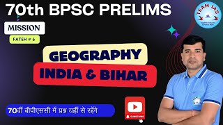 Questions For 70th BPSC bpscpt 70thbpsc bpsc70th geography bihargeography bpscexam [upl. by Davin42]