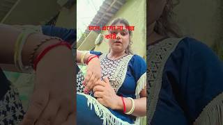 Kothay jachho thakur po 😂 banglacomady funny comedy shorts [upl. by Tamsky]