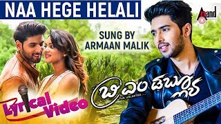 BMW  Naa Hege Helali  Armaan Malik New Kannada Song  New Kannada Lyrical Video Song 2017 [upl. by Gilberta908]