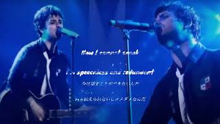 Green Day Redundant Acoustic Live Ver with Lyrics 和訳付き [upl. by Balthazar61]