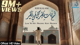 New Sufi Kalam  LamYati Nazeero Kafi Nazarin  Misl e Tu Na Shud Paida Jana  Sufi Seniyanz [upl. by Airemat]