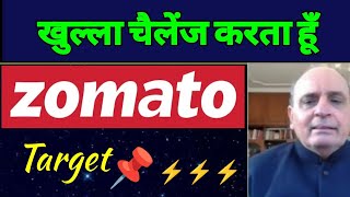 Zomato share news zomato share latest news today Zomato latest news Zomato news Zomato share🔥 [upl. by Erodasi693]