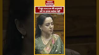 Hema Malini Lok sabha Bangladesh में हिंदुओं पर अत्याचार का मुद्दा उठाकर क्या बोलीं Mathura सांसद [upl. by Amorette]