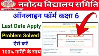 Navodaya Form Last Date  Jnv Form Fill Up 2025  Navodaya Form Fill Up 2024 Class 6  Jnvst Form 6 [upl. by Eelyr328]