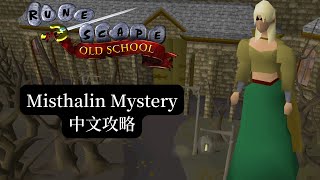 Old School RS QuestMisthalin Mystery任务中文攻略 [upl. by Ahseryt865]