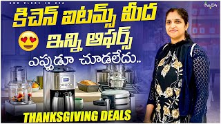 Best Black Friday Kitchen Deals 2024macys Walmart teluguvlogsAnuvlogsinusa [upl. by Eiten]