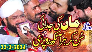 Very Emotional Bayan  Maa ki Shan Imran Aasi By Hafiz Imran Aasi Official [upl. by Amarette]