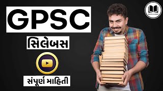 GPSC Exam Syllabus 2024 [upl. by Decca954]