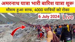 amarnath yatra live update today  amarnath yatra weather update  amarnath yatra update today [upl. by Olumor194]