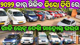 No Down Payment second hand car Scorpio Bolero kwid Dzire sale in odisha from Capital cars [upl. by Dniren336]