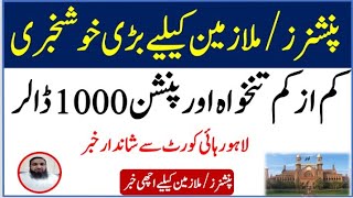 Monthly Salary 1000 Dollars for Govt employees Lahore High Petition for one thousand dollars salary [upl. by Alimhaj354]