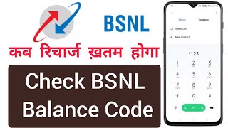 Bsnl Balance Check Karne Ka Number  Bsnl Balance Check  Bsnl Balance Check Code [upl. by Lizzie]