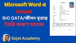 How To Make Bio Data । জীবন বৃত্তান্ত । CV Format । Very Easy 2024 [upl. by Joli]