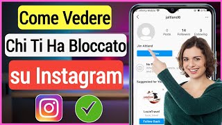 Come vedere se qualcuno ha bloccato il tuo account Instagram scopri chi ti ha bloccato su instagram [upl. by Sabec721]