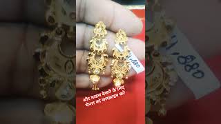 Brij bali new design  Bali gold ideas  gold earrings designs  gold jewelry  बृजबाला  brijbala [upl. by Elauqsap]