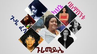 ጂጂ እጅጋየሁ ሽባባው ምርጥ ሙዚቃ II GIGI Best Music Collection [upl. by Aivilo]