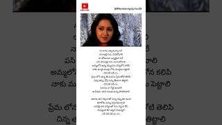 Na Vadu Ekkada Unna song lyrics  Akasam Song  Kalusukovalani Movie  Uday Kiran Gajala ytshorts [upl. by Dauf415]