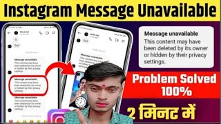 Instagram Message Unavailable Problem  How To Fix Message Unavailable On Instagram 2024 [upl. by Anoirtac482]