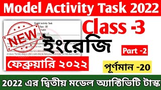 Class 3 English Model Activity Task February 2022  Model Activity Task Class 3 English 2022 [upl. by Ragg]