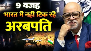 Why Billionaires Leaving India Now 🚨  Income Tax  Stock Market  Suresh Mansharamani [upl. by Attelocin]