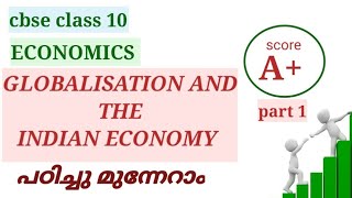 GLOBALISATION AND THE INDIAN ECONOMYCBSE 10IN MALAYALAM economics [upl. by Atoiganap]