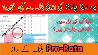 How To Avoid Extra Electricity Bill ChargesThe Truth About WAPDA ProRata Charges [upl. by Aryamo]