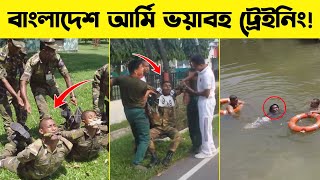 Bangladesh Army Training Bd Army Soldier Training Time Army Commando Training Bangla Facts Channel [upl. by Nayllij]