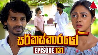 Circuskarayo සර්කස්කාරයෝ  Episode 131  27th February 2024  Sirasa TV [upl. by Grosz837]