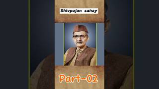 आचार्य शिवपूजन सहाय की जीवनी Part02 facts shortsfeed audiobooks sunozaraa [upl. by Peadar]