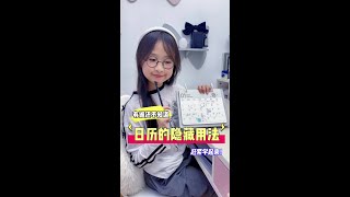 原来一本日历可以用出那么多花样？JulyJJJJJJ JulyJEnglish JulyjSpain [upl. by Teirtza]