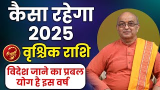 Vrishchik Rashi 2025 ।। Vrishchik Rashifal 2025 वृश्चिक वार्षिक राशिफल 2025।। Scorpio 2025 [upl. by Welton]