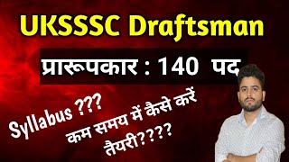 uksssc prarupkar syllabus  uksssc draftsman vacancy 2024  uksssc new vacancy 2024  Online Classes [upl. by Vikky]