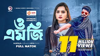 OMG  ও এম জি  Bangla Natok 2022  Musfiq R Farhan  Keya Payel  Natok 2022 [upl. by Nhepets]