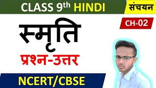 Class 9 Hindi Chapter 2  Smriti  Question Answers Sanchayan Course B  govindlectures [upl. by Lirva]