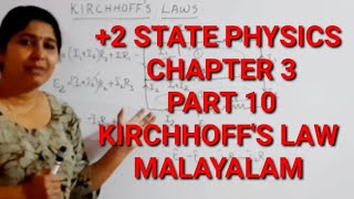 2 PHYSICS  KIRCHHOFFS LAW  MALAYALAM [upl. by Nahtaneoj804]