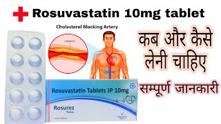 Rosuvastatin टैबलेट क्या काम करती हैWhat Rosuvastatin Tablet Works in Hindi [upl. by Jeralee]