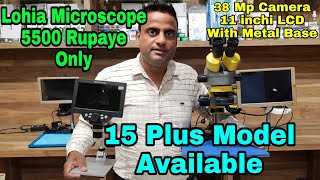 Lohia Microscope Rs 5500 Only all Type Microscope Available [upl. by Ytsanyd]